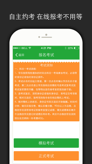 呱呱學車