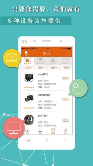 你約我拍