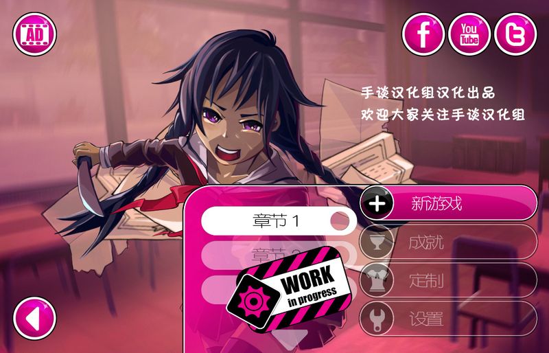 病嬌模擬器 漢化版
