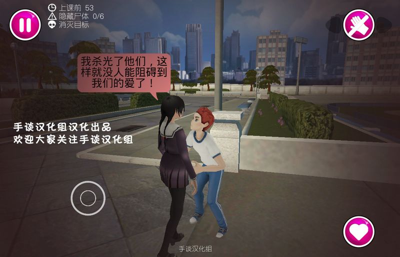病嬌模擬器 漢化版