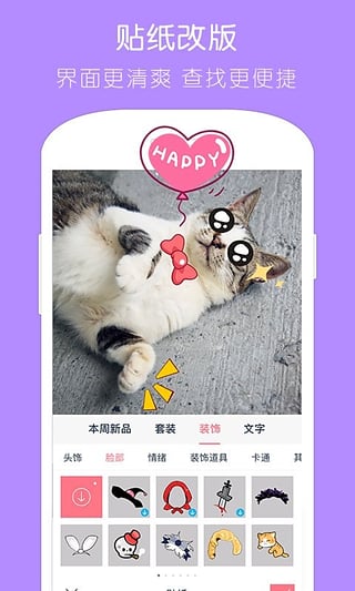天天P圖去廣告去自啟去推薦清爽版