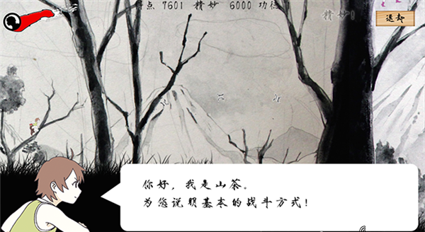 暴走女忍者山茶醬 漢化版