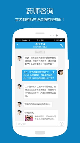 掌上藥店無廣告清爽版