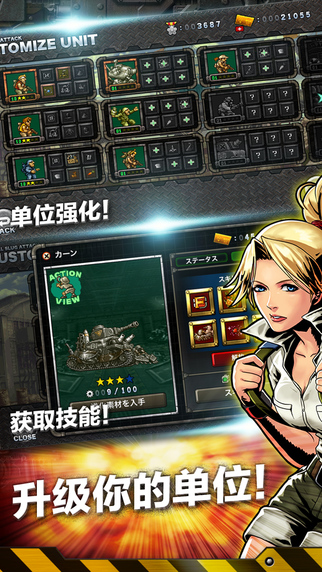 合金彈頭：進(jìn)攻