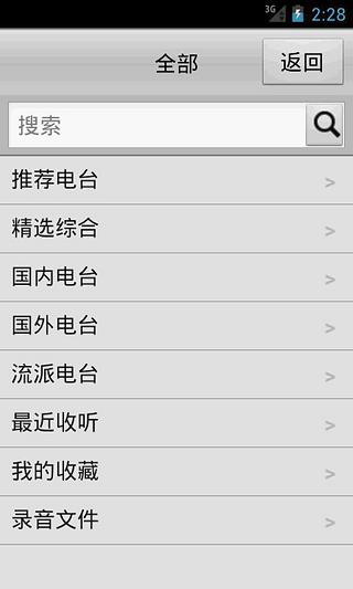 龍卷風(fēng)收音機(jī) 去廣告清爽版