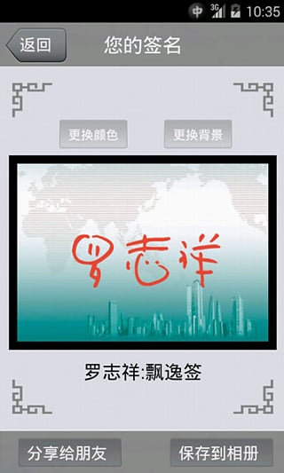 藝術簽名 無廣告清爽版