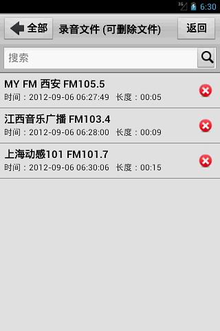 龍卷風(fēng)收音機(jī) 去廣告清爽版