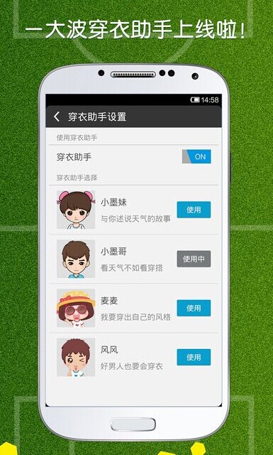 墨跡天氣 去廣告直裝版
