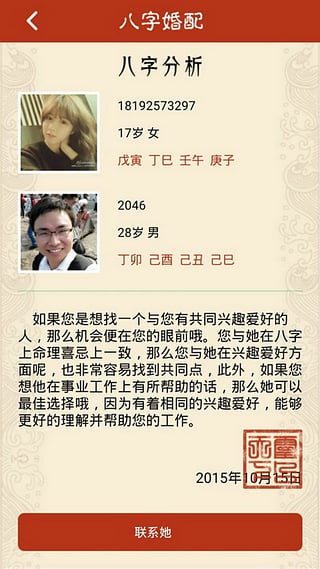 靈占天下 破解無限金幣版
