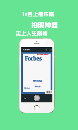 頭條相機