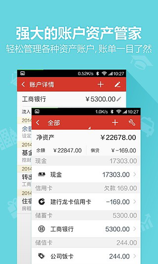 挖財記賬 去廣告版