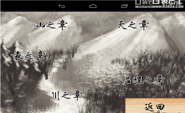 暴走女忍者山茶醬 漢化版