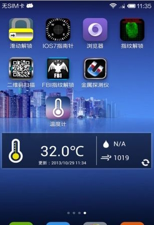 真正好用的溫度計(jì) 無廣告中文版