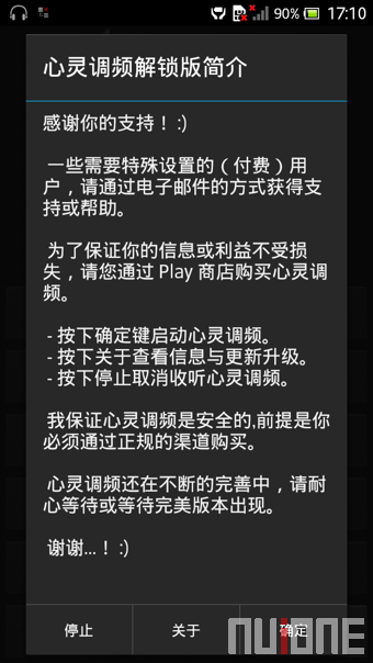 心靈調(diào)頻漢化版