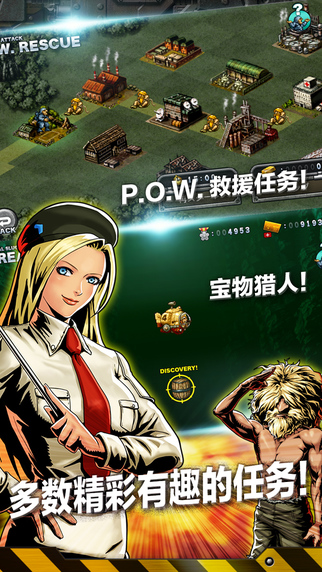 合金彈頭：進攻 游戲