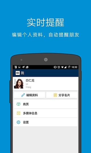 名片全能王