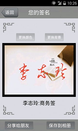 藝術簽名 無廣告清爽版