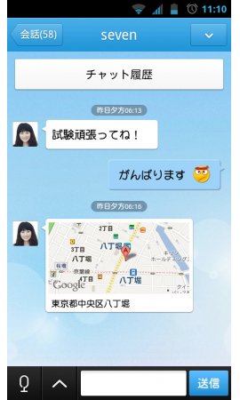QQ日本版