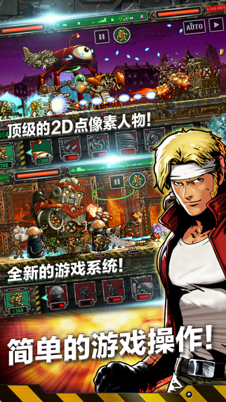 合金彈頭：進(jìn)攻