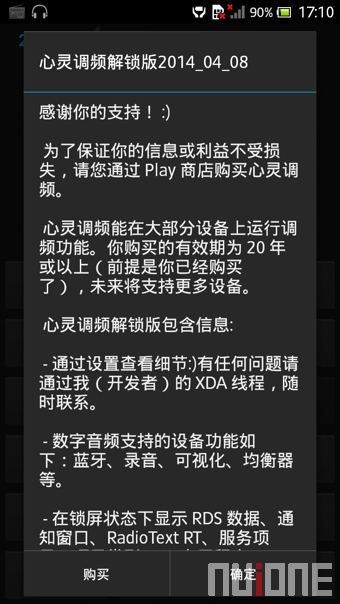 心靈調(diào)頻漢化版