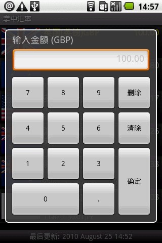 掌中匯率