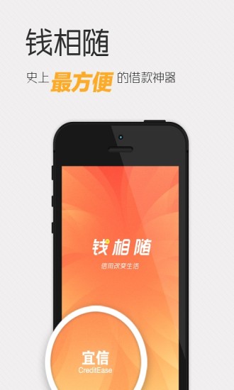 錢相隨