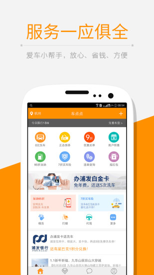 車點點
