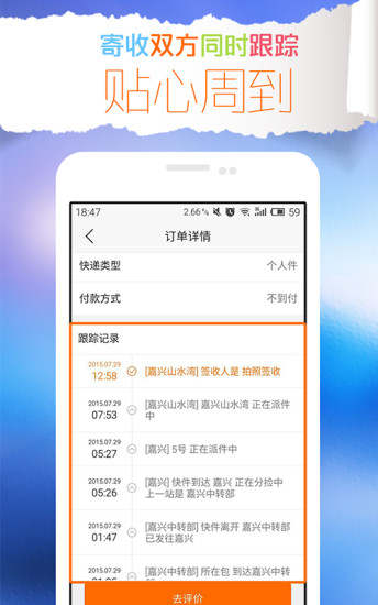 小馬驛站