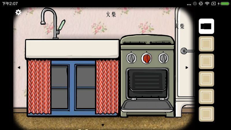 逃離方塊：生日 漢化版
