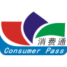 消费通