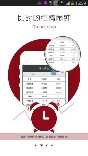 掌中貴金屬
