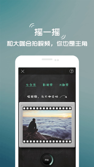 看拍