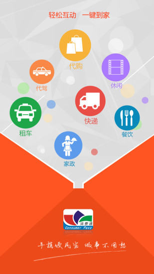消費通
