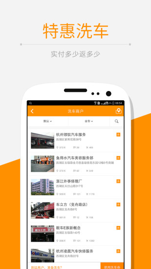 車點點