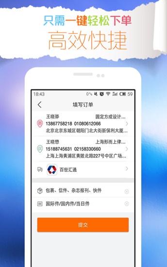 小馬驛站