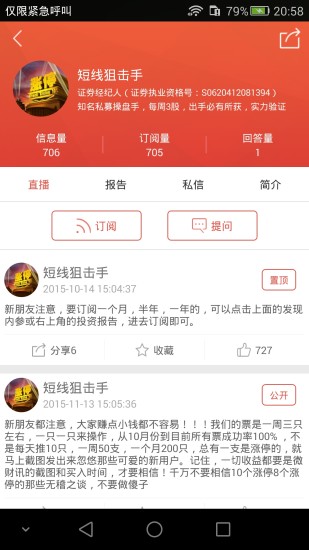 微財訊