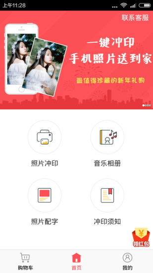 圖印
