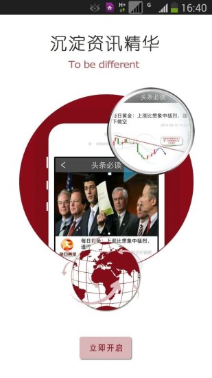 掌中貴金屬