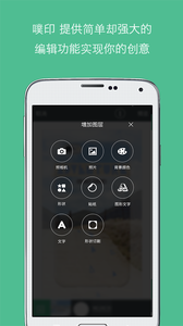 噗印