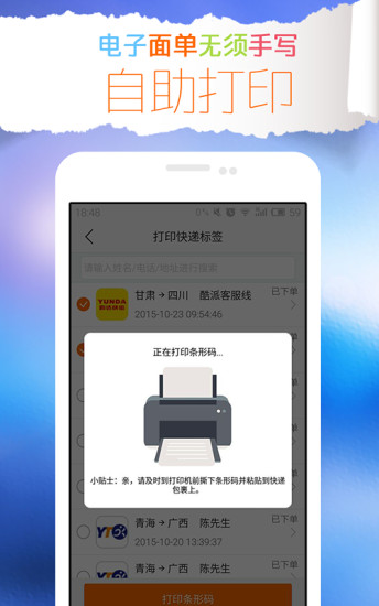 小馬驛站
