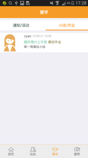 上哪兒學(xué)