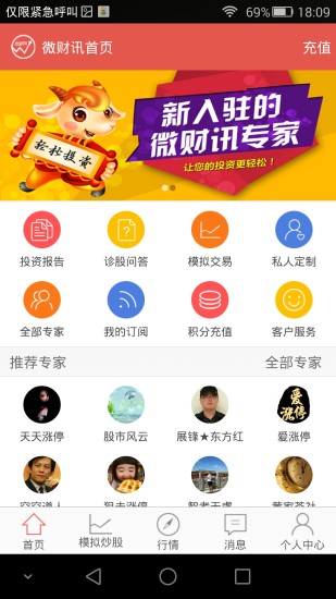 微財訊