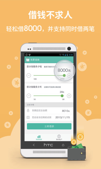 月光寶盒app
