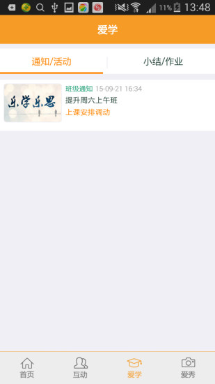 上哪兒學(xué)