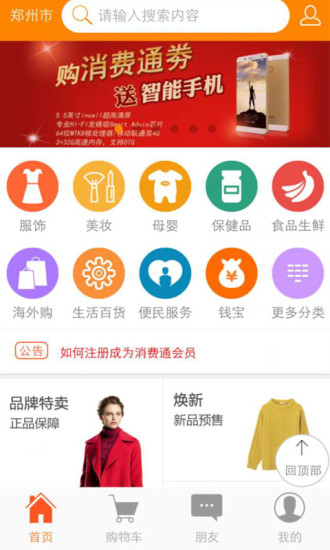 消費通