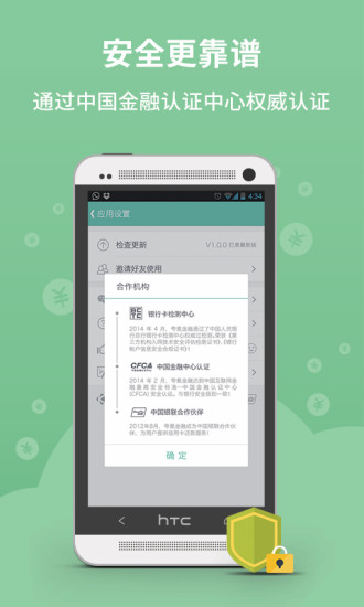 月光寶盒app