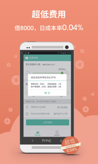 月光寶盒app