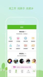 趕集生活