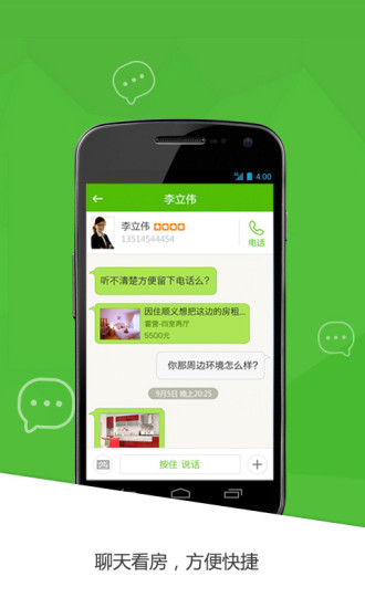赶集懒人找房