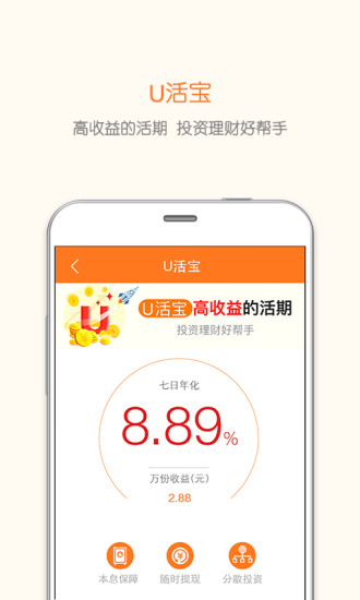 投投
